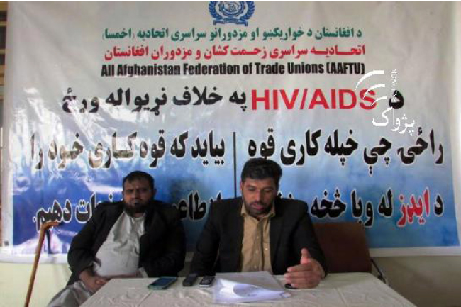 Unemployment, Poverty  Giving Rise to Aids: AAFTU